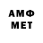 Метамфетамин Декстрометамфетамин 99.9% Vira Bugrak