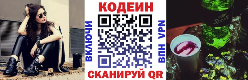 Кодеиновый сироп Lean Purple Drank  Тайшет 